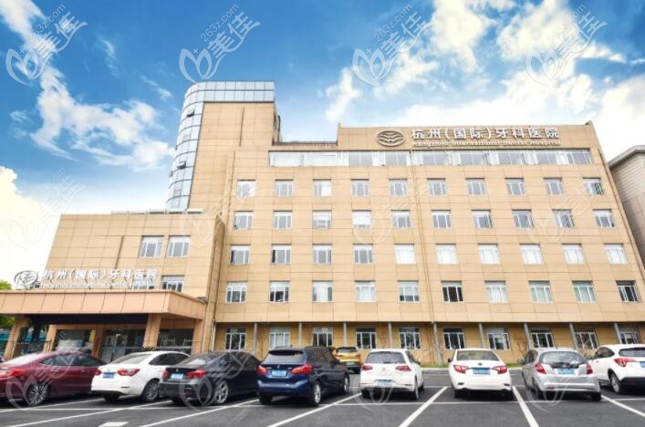 杭州牙科医院临平机构
