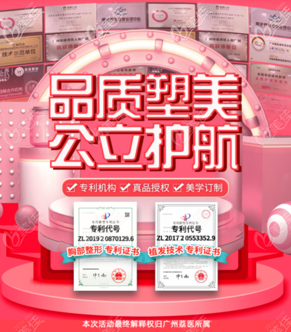 广州荔医是公办医院吗? 广州荔医是公办医院吗?