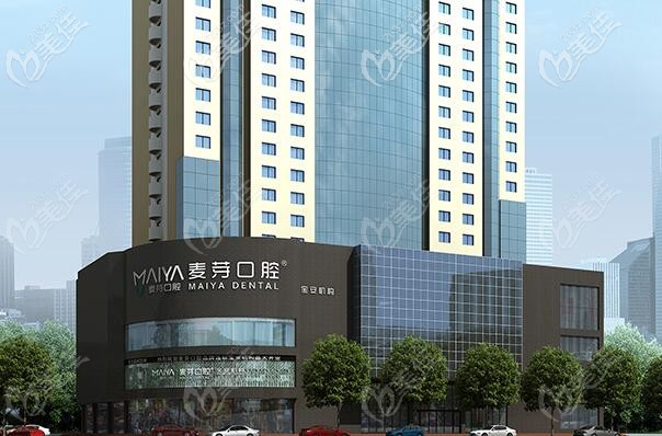 深圳宝安区新安麦芽口腔门诊部 深圳宝安区新安麦芽口腔门诊部