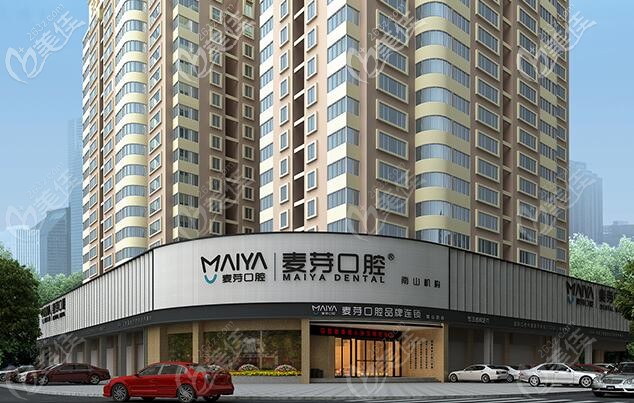 深圳南山区南油麦芽口腔门诊部 深圳南山区南油麦芽口腔门诊部