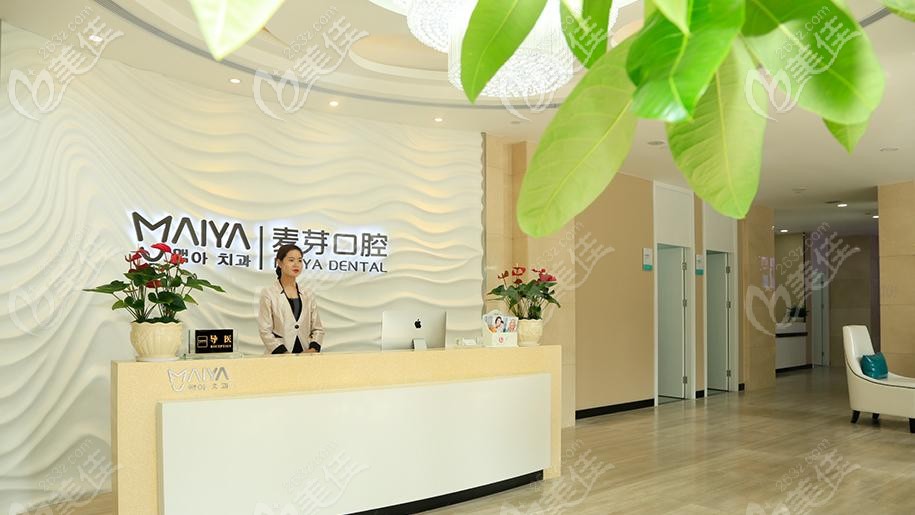 深圳福田区岗厦麦芽口腔门诊部 深圳福田区岗厦麦芽口腔门诊部