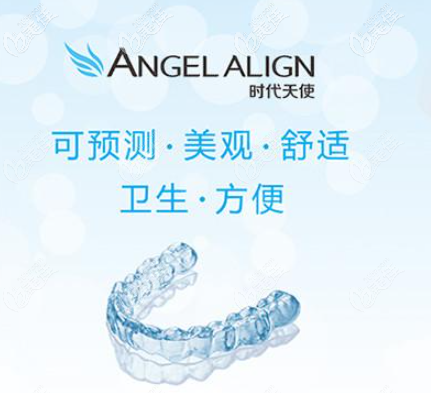 时代天使隐形矫正优势