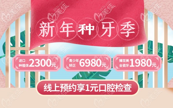 深圳麦芽口腔的韩国登腾种植牙一颗2千多,包含基台和牙冠吗？