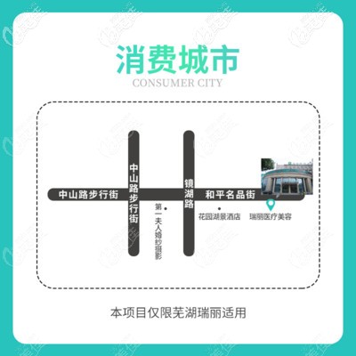 芜湖瑞丽所位于的地方 芜湖瑞丽所位于的地方