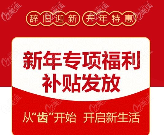 广州曙光口腔2021开年送豪礼,法国安卓健和韩国登腾种植牙5折起的价格真心动