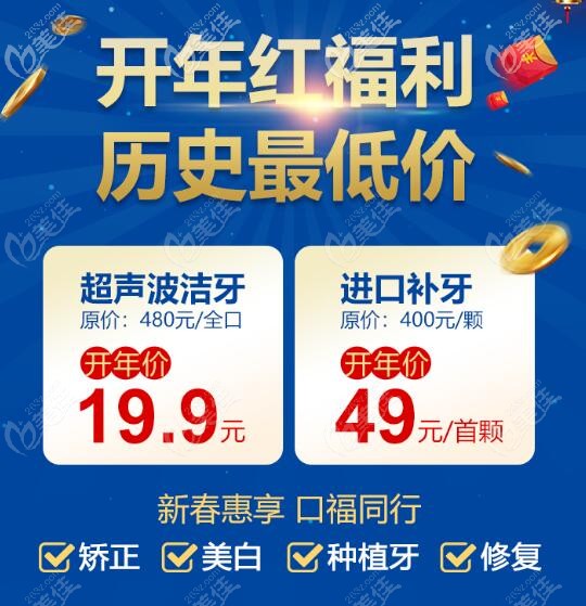 广州曙光口腔洗牙价格