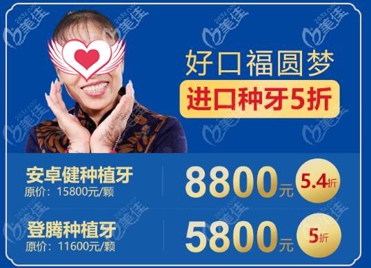 广州曙光口腔种植牙价格