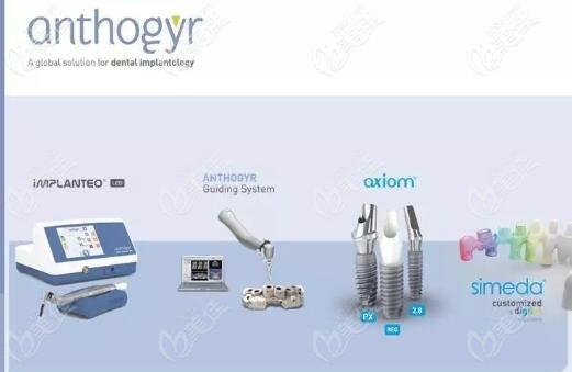 法国安卓健种植牙