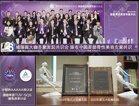 华美被评为五大轮廓名院 华美被评为五大轮廓名院