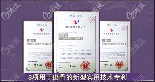 重庆华美磨骨专有技术 重庆华美磨骨专有技术