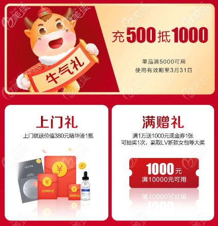 艺星整形充值活动 艺星整形充值活动