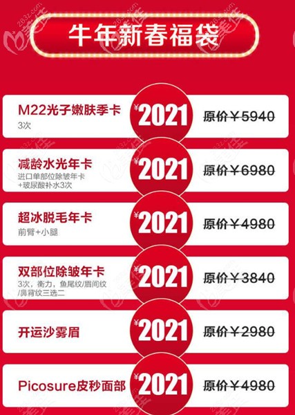 南京艺星整形价格下调 南京艺星整形价格下调