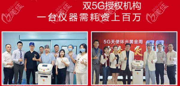 南京艺星整形是双5G授权机构