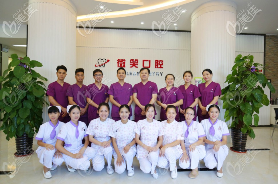 三亚微笑口腔