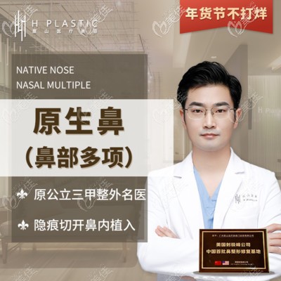 广州宸山医美姬付康做鼻子技术很厉害