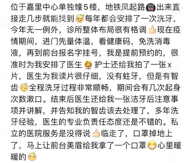 洗牙的小姐姐评论马泷齿科 洗牙的小姐姐评论马泷齿科