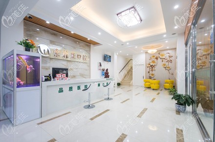 秦皇岛索菲亚口腔