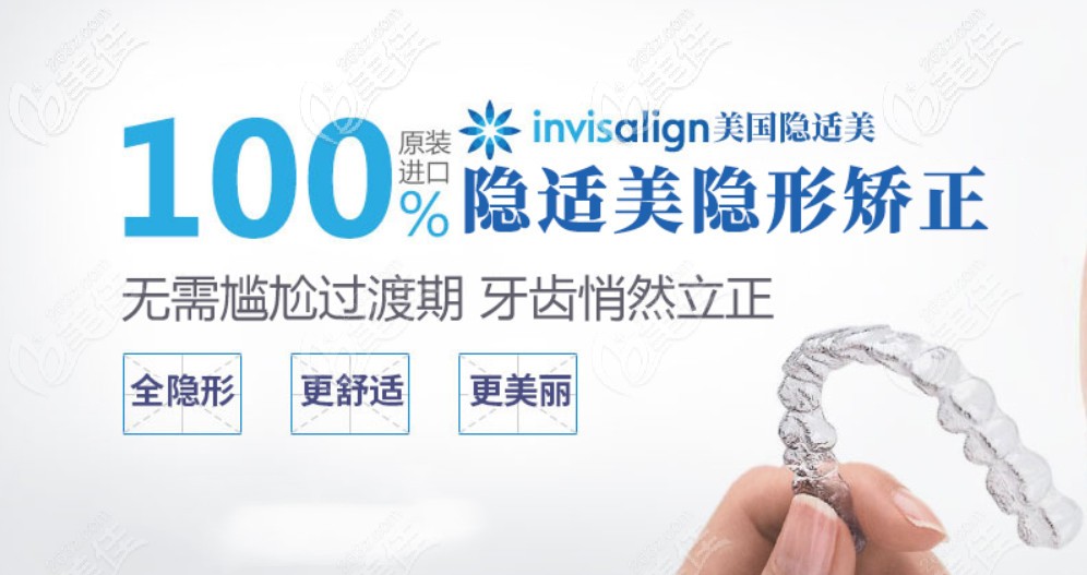 隐适美隐形牙套