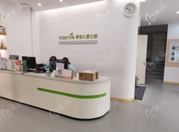 <!--<i data=20240703-sp></i>--><!--<i data=20240703-sp></i>-->儿童口腔门诊部前台环境