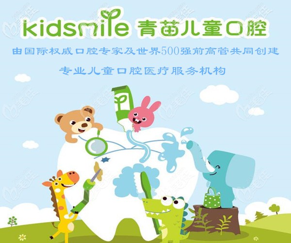 <!--<i data=20240703-sp></i>--><!--<i data=20240703-sp></i>-->儿童口腔门诊部