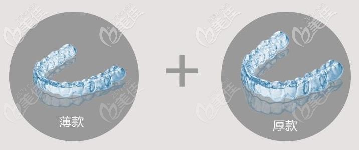 时代天使双模版的两副牙套外观 时代天使双模版的两副牙套外观