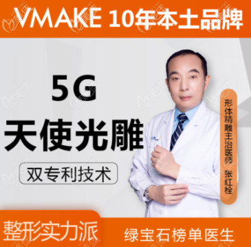 张红栓5G天使光雕