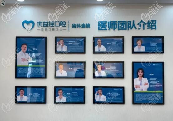 武汉优益佳医生团队 武汉优益佳医生团队
