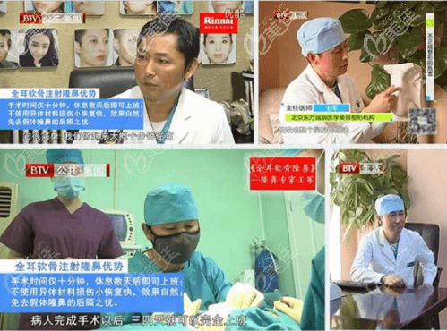 北京做鼻子好的王生接受采访照 北京做鼻子好的王生接受采访照