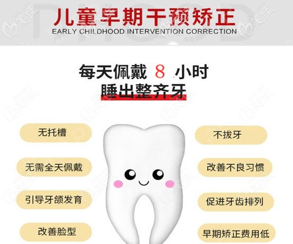 <!--<i data=20240703-sp></i>--><!--<i data=20240703-sp></i>-->儿童口腔罗慕早期矫正器 <!--<i data=20240703-sp></i>--><!--<i data=20240703-sp></i>-->儿童口腔罗慕早期矫正器