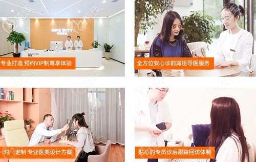 福州玛恩面诊流程