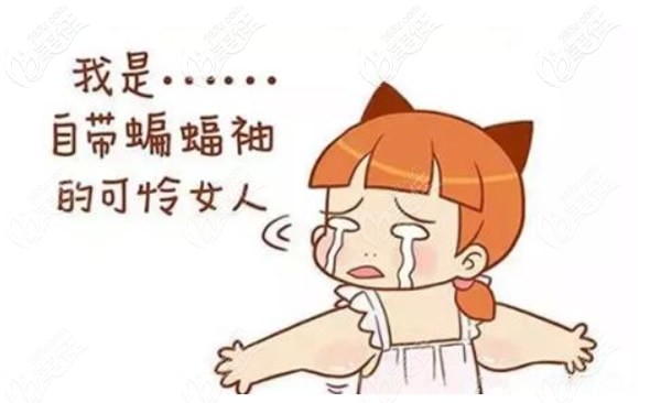 胳膊粗的人适合做手臂抽脂