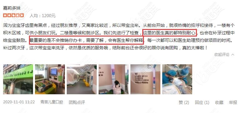 <!--<i data=20240703-sp></li>
<li><i data=20240703-sp></i>-->儿童口腔补牙顾客评价 <!--<i data=20240703-sp></i>--><!--<i data=20240703-sp></i>-->儿童口腔补牙顾客评价