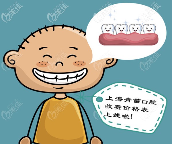 <!--<i data=20240703-sp></li>
<li><i data=20240703-sp></i>-->儿童口腔收费价格贵吗 <!--<i data=20240703-sp></i>--><!--<i data=20240703-sp></i>-->儿童口腔收费价格贵吗