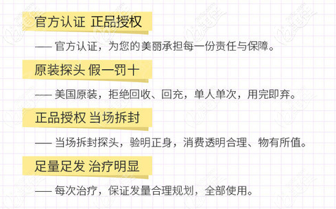 北京加减美热玛吉优势参考 北京加减美热玛吉优势参考