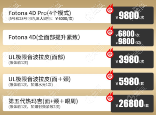 北京第五代热玛吉哪里有?来加减美即可体验热玛吉面部提升更有低价优惠