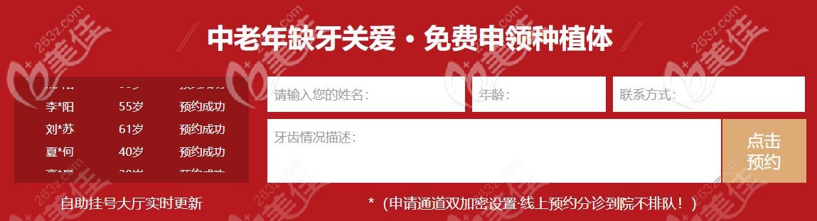 麦芽公益种牙活动申领表 麦芽公益种牙活动申领表