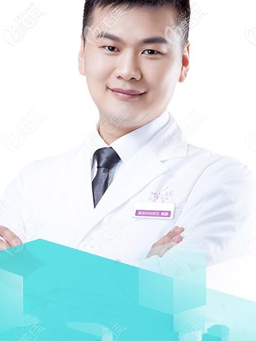 郑州美莱的周蔚