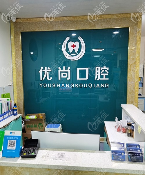 开封优尚口腔正畸贵不贵