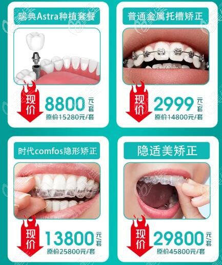 九龙医学口腔牙齿矫正价格 九龙医学口腔牙齿矫正价格