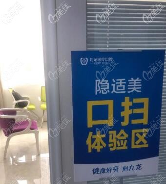 隐适美口扫 隐适美口扫