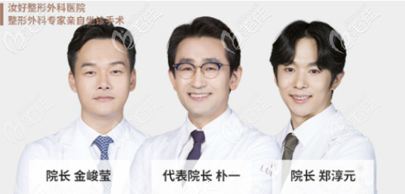 韩国汝好外科医院医生 韩国汝好外科医院医生