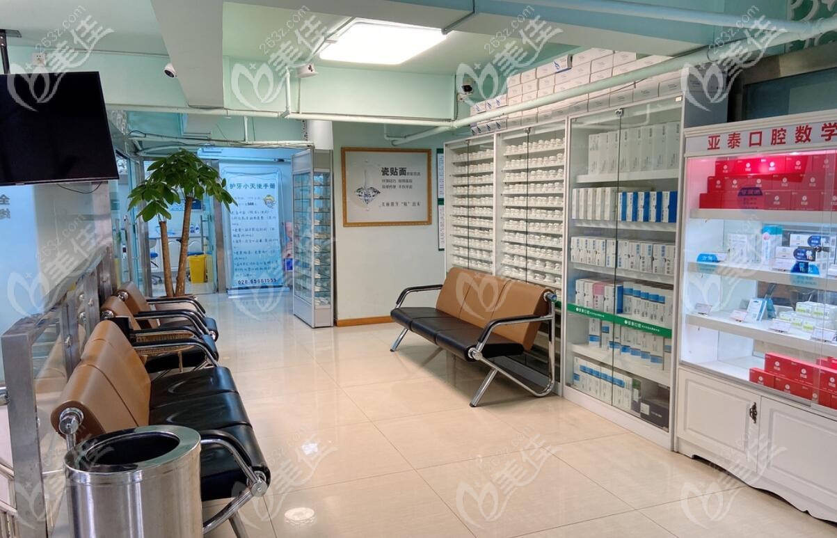 武侯亚泰口腔环境 武侯亚泰口腔环境