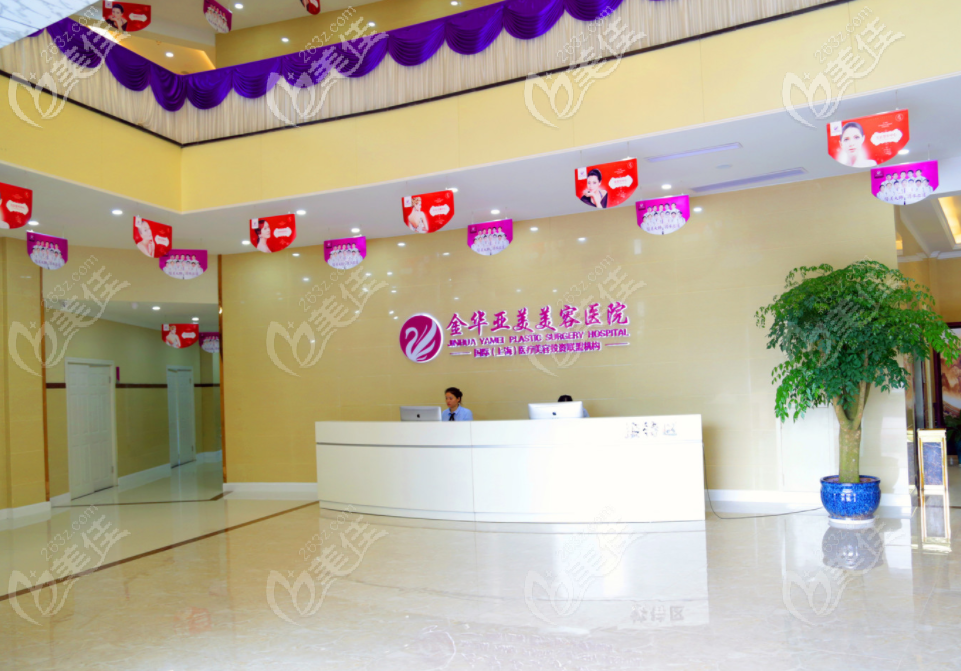 金华亚美前台接待 金华亚美前台接待