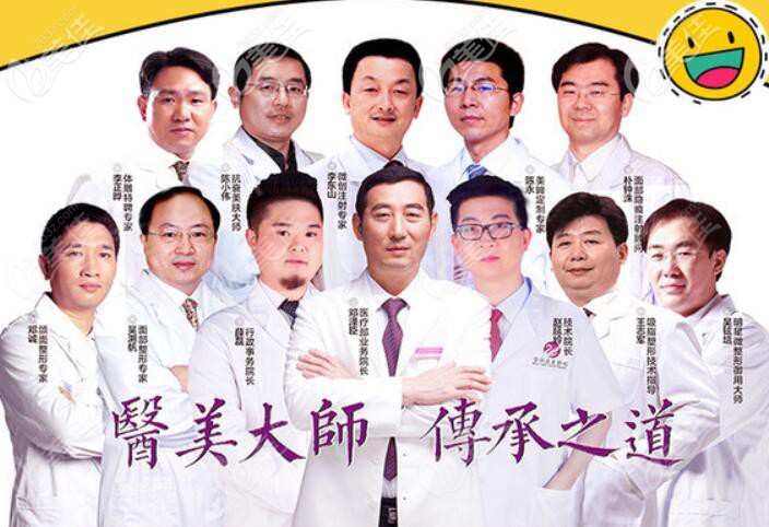 金华亚美医生团队 金华亚美医生团队