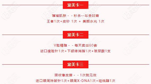 3999元在太原华美可以享受到的优惠 3999元在太原华美可以享受到的优惠
