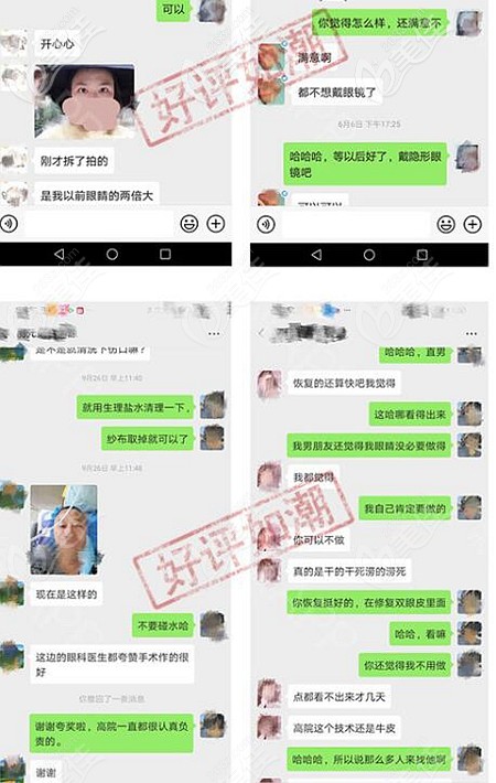 高亮医生做双眼皮的口碑 高亮医生做双眼皮的口碑