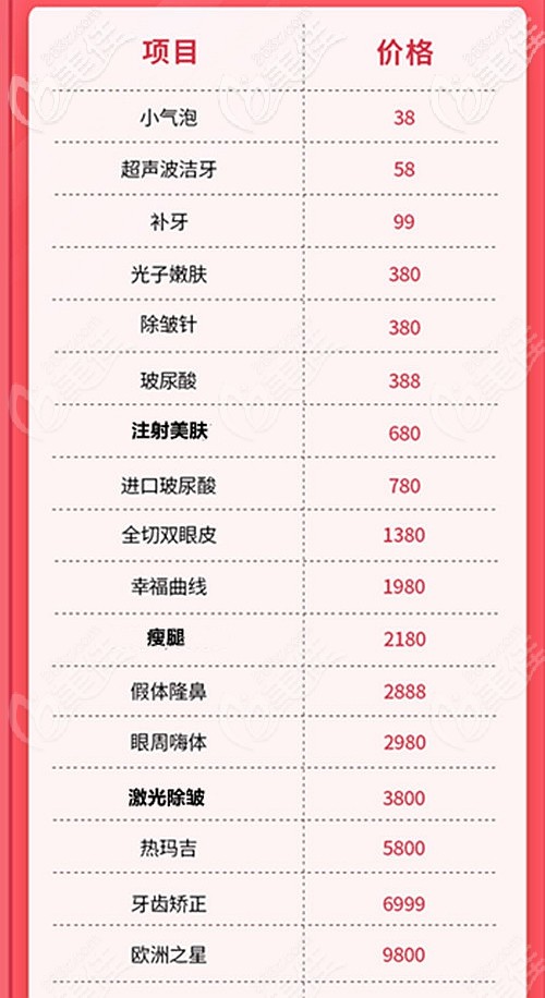 福州格莱美微整形项目优惠 福州格莱美微整形项目优惠