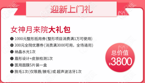 福州格莱美迎新大礼包 福州格莱美迎新大礼包