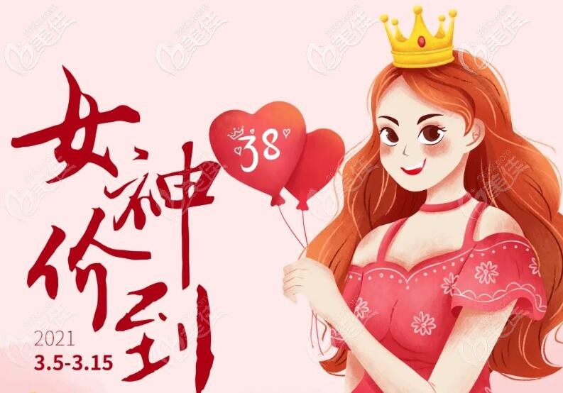 杭州牙科医院临平城南口腔医院美加全瓷贴面费用8.8折起咯