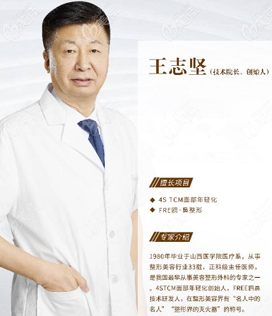 北京王志坚不仅能做脸部提升,而且本月找他做小切口拉皮价格有惊喜